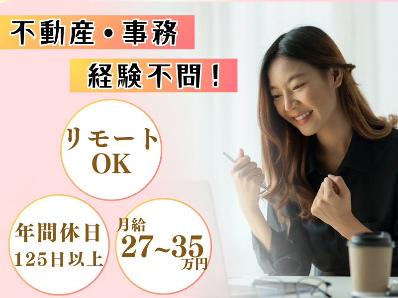 株式会社TAKUTOの求人・転職情報