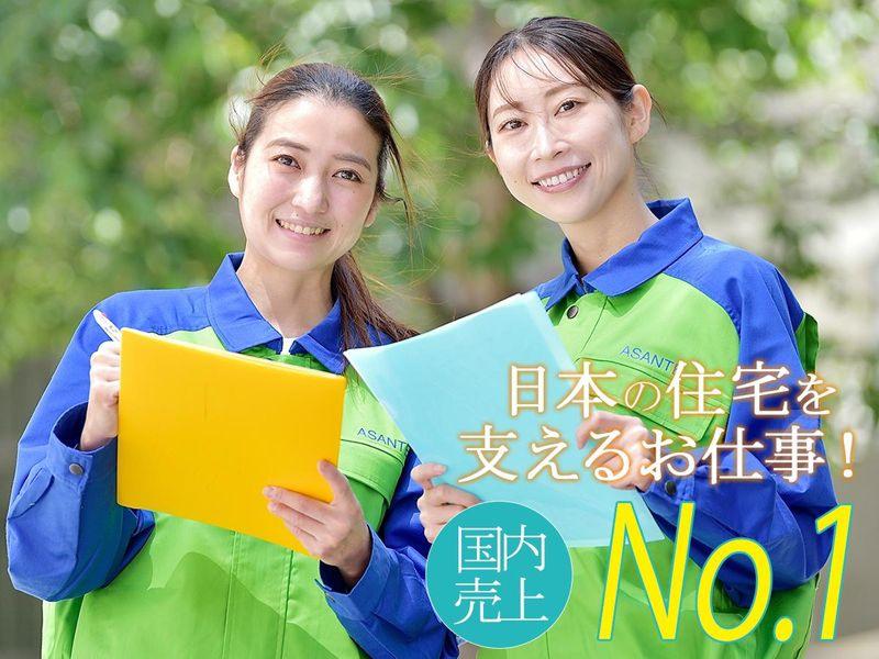 株式会社アサンテの求人・転職情報