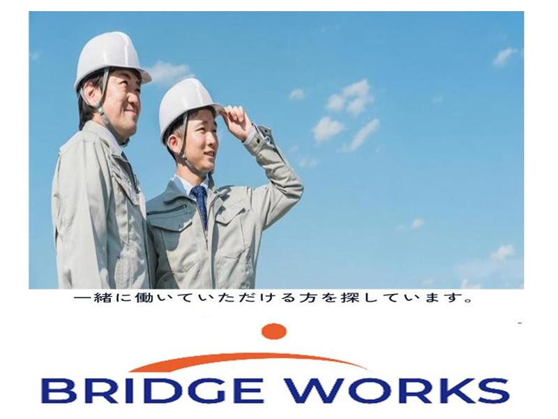 BRIDGE WORKS株式会社の求人・転職情報