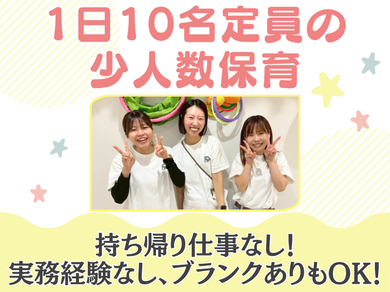 Daisykids株式会社の求人・転職情報