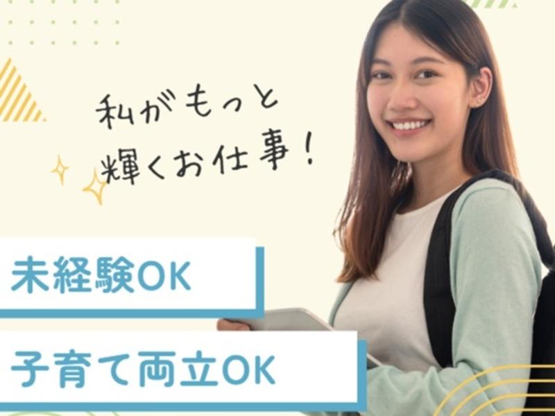 株式会社ごじょいるの求人・転職情報