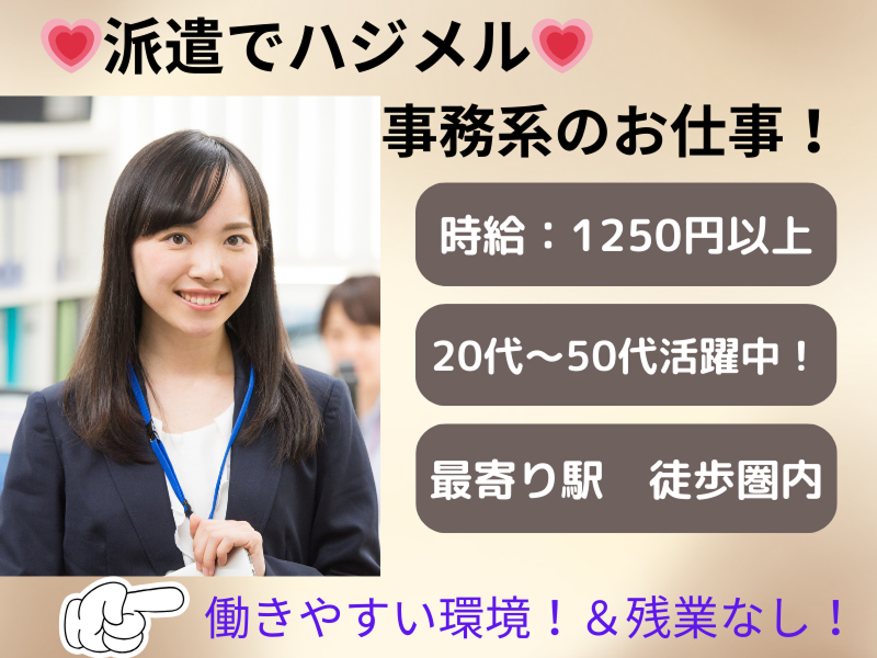 東京海上日動キャリアサービスのアルバイト・バイト求人情報-02