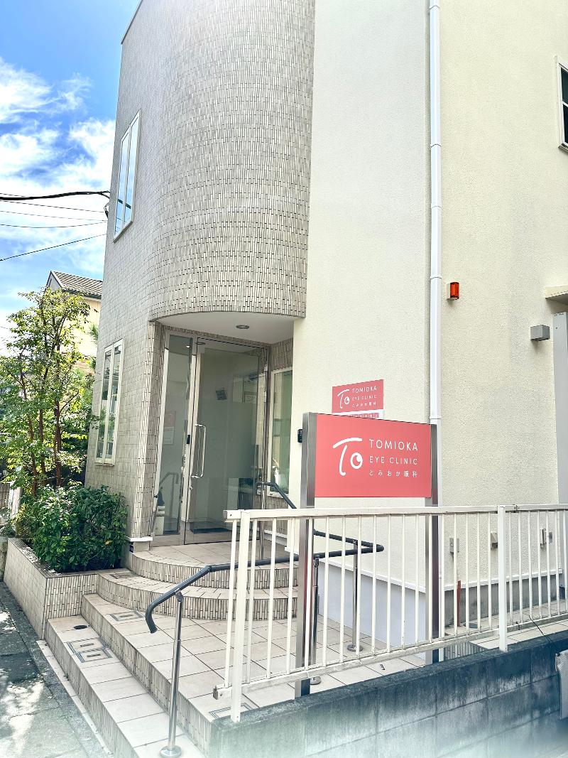 医療法人社団とみおか眼科の求人・転職情報