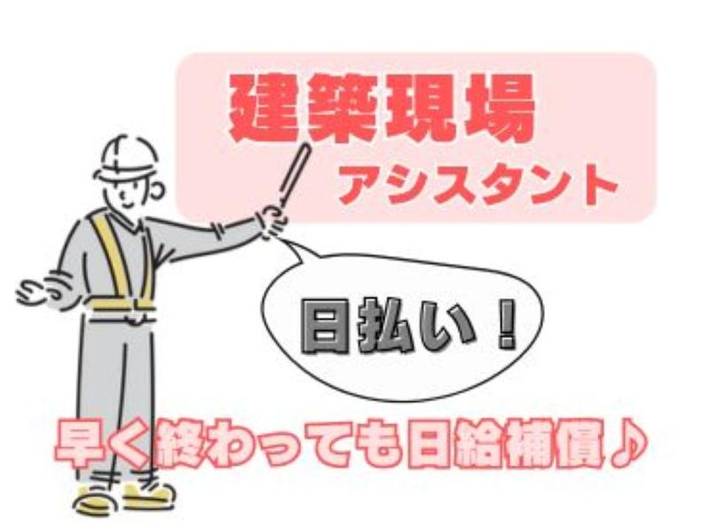 株式会社古賀建設のアルバイト・バイト求人情報-01