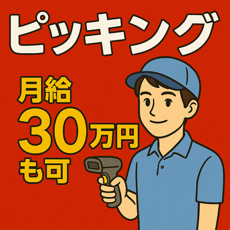株式会社ティーエーの求人・転職情報