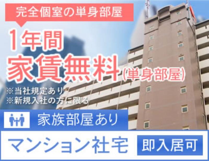 東京太陽株式会社のアルバイト・バイト求人情報-04