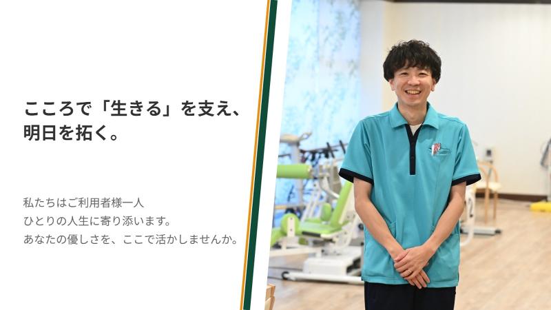 デイサービスセンター泉共 福住南の求人・転職情報-01