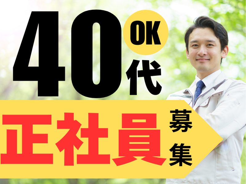 株式会社ワールドインテックのアルバイト・バイト求人情報-03