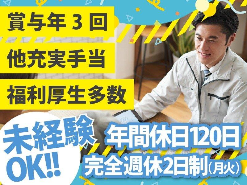 株式会社オンテックスのアルバイト・バイト求人情報-02