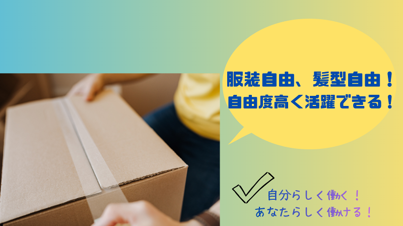 株式会社ロジクルのアルバイト・バイト求人情報-04
