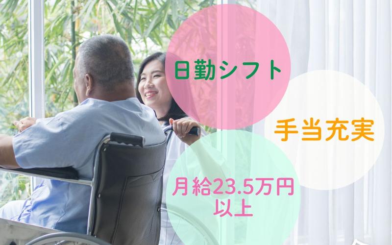 株式会社 ニチイ学館の求人・転職情報