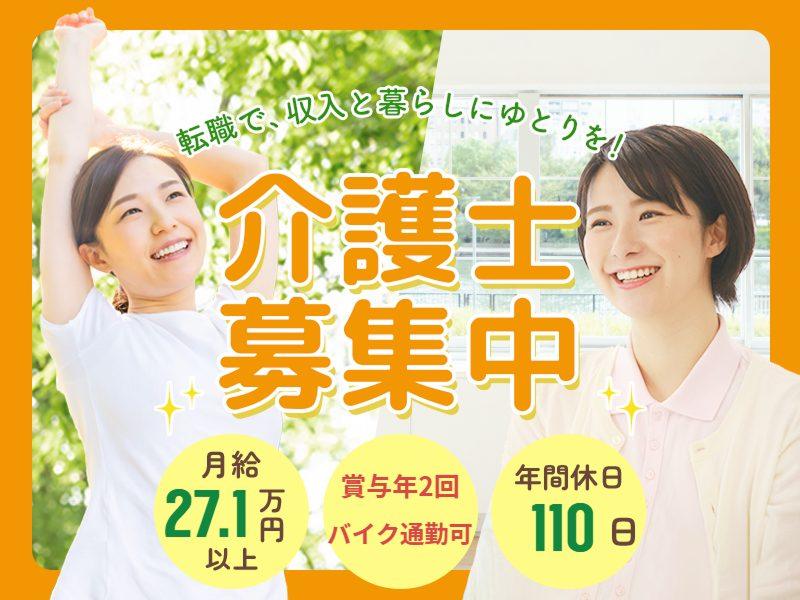社会福祉法人カメリア会の求人・転職情報