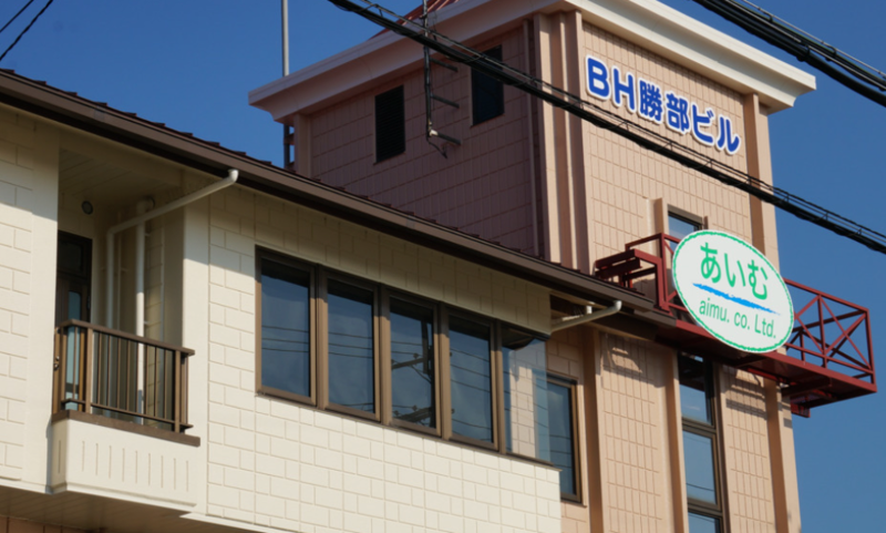 株式会社あいむ　小規模多機能型居宅介護あいむ勝部のアルバイト・バイト求人情報-03