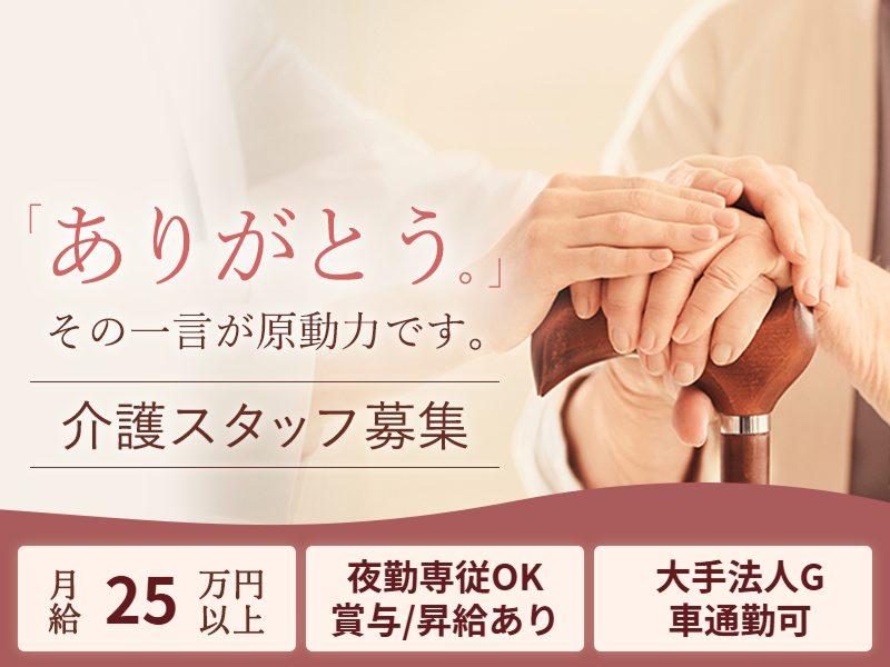 株式会社　ふぁみふるの求人・転職情報