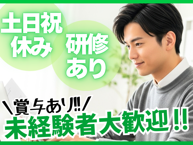 ネクステージグループホールディングス株式会社の求人・転職情報