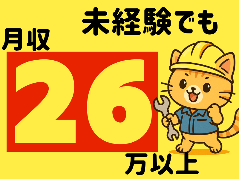 株式会社ワールドインテックのアルバイト・バイト求人情報-02