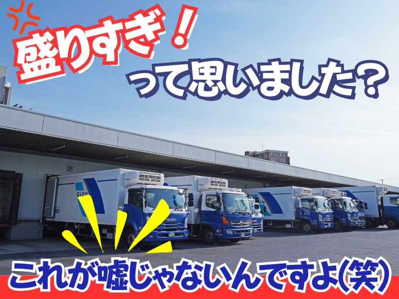 株式会社ギオン (第一ステーション)の求人・転職情報-05