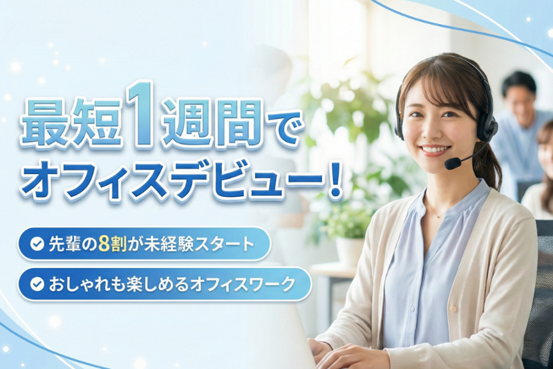 株式会社APパートナーズの派遣求人情報