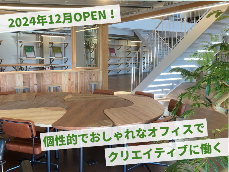 株式会社サイコーのアルバイト・バイト求人情報-02