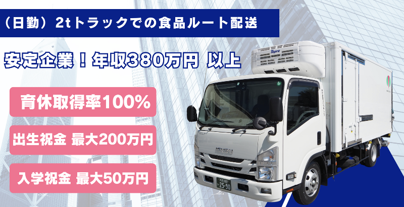 株式会社武蔵野ロジスティクス 横浜センターのアルバイト・バイト求人情報-02