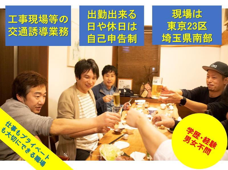 株式会社ユーキ建工のアルバイト・バイト求人情報-01