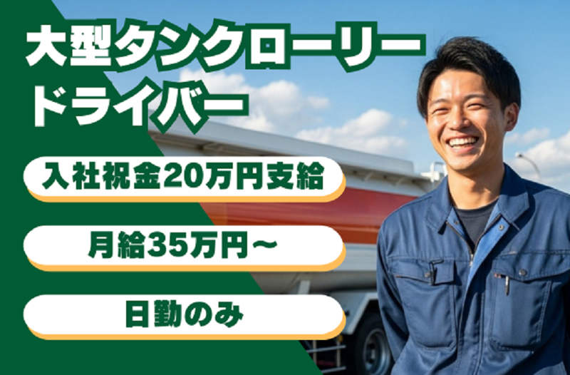 株式会社丸運の求人・転職情報