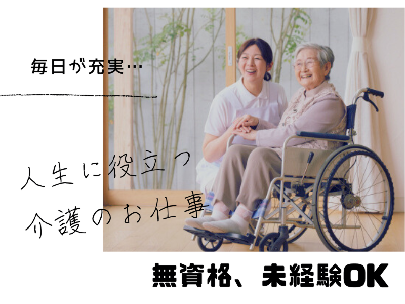株式会社さわやか倶楽部の求人・転職情報