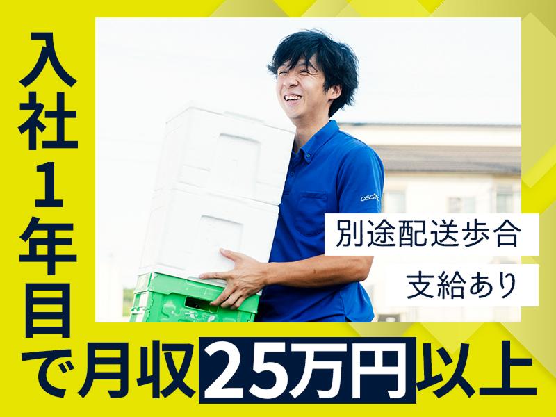 株式会社アシスト　桑名事業所