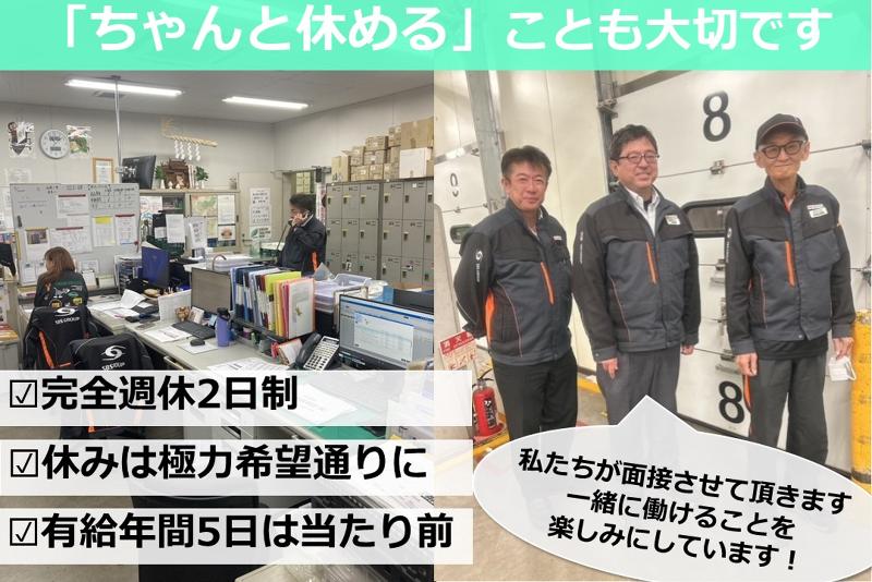 SBSゼンツウ株式会社のアルバイト・バイト求人情報-05