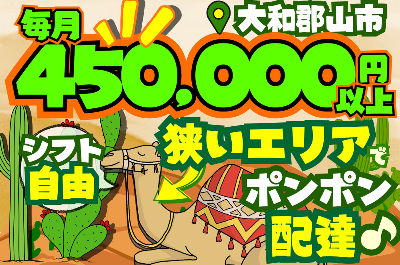 株式会社ガッツの求人・転職情報
