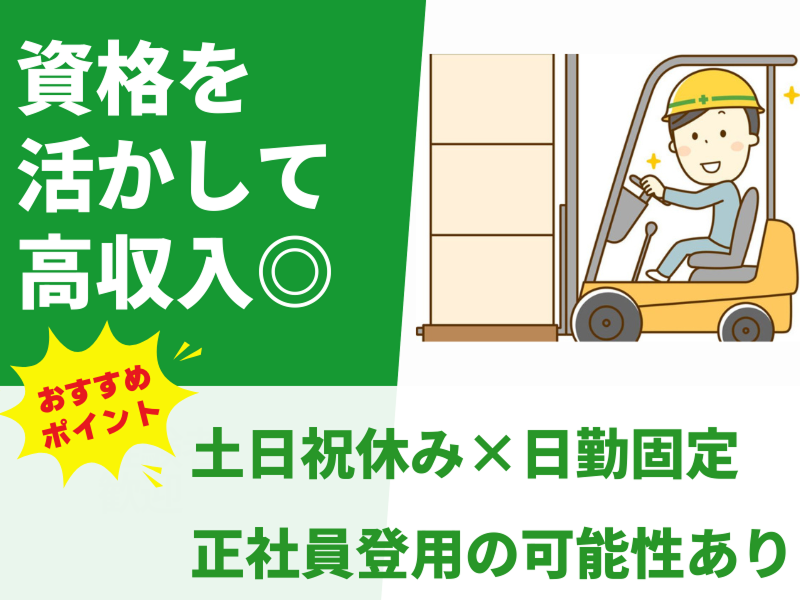 株式会社アシストエンジニアリング 本社