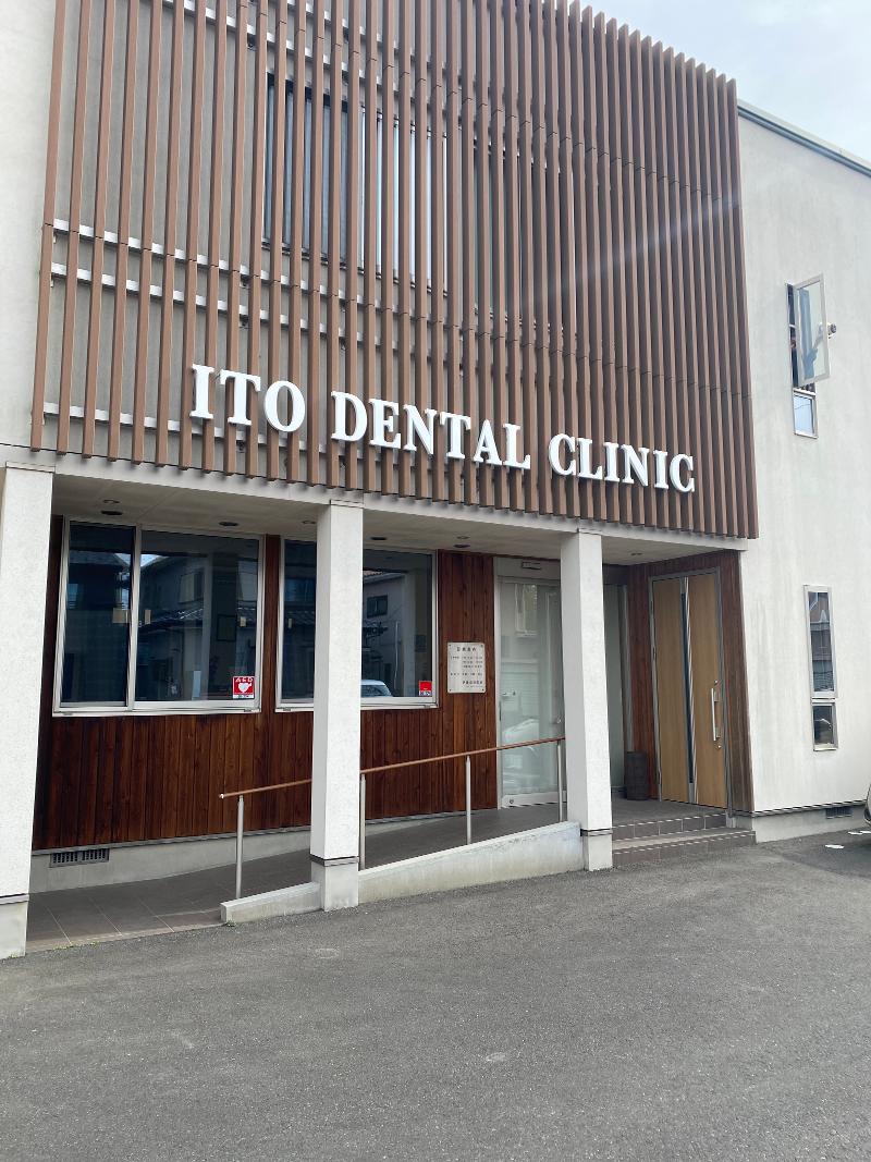 伊藤歯科医院の求人・転職情報