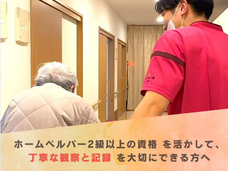 株式会社リンクスケアのアルバイト・バイト求人情報-05