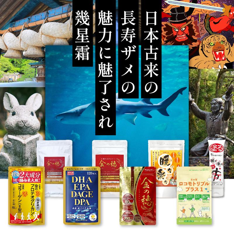 (株)さぬき健康本舗の求人情報