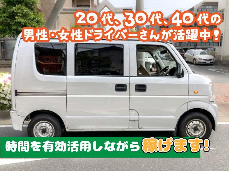 株式会社バウのアルバイト・バイト求人情報-04