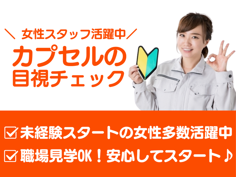 ベスタズスタッフィング株式会社のアルバイト・バイト求人情報-48