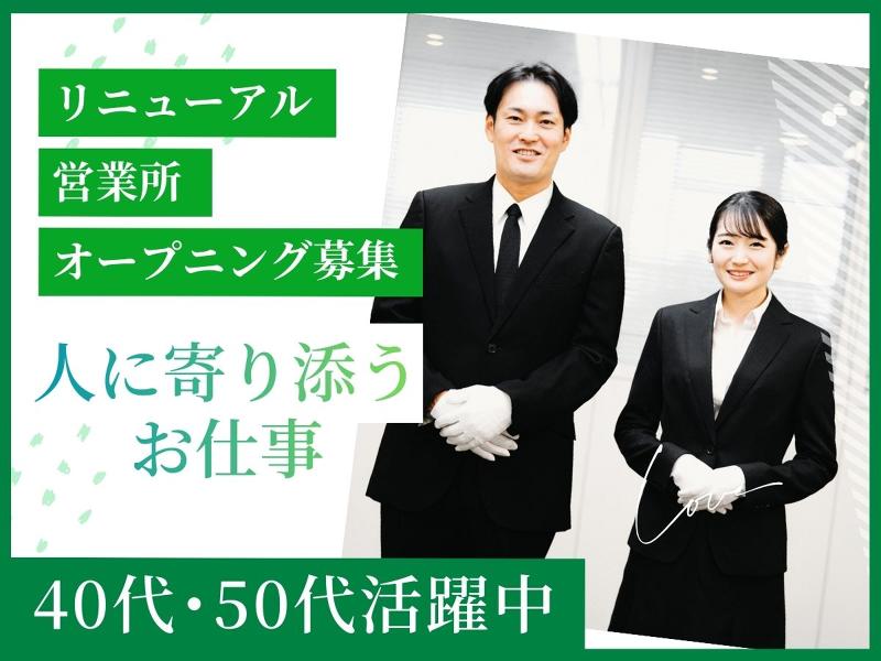 アルファクラブ武蔵野株式会社の求人・転職情報