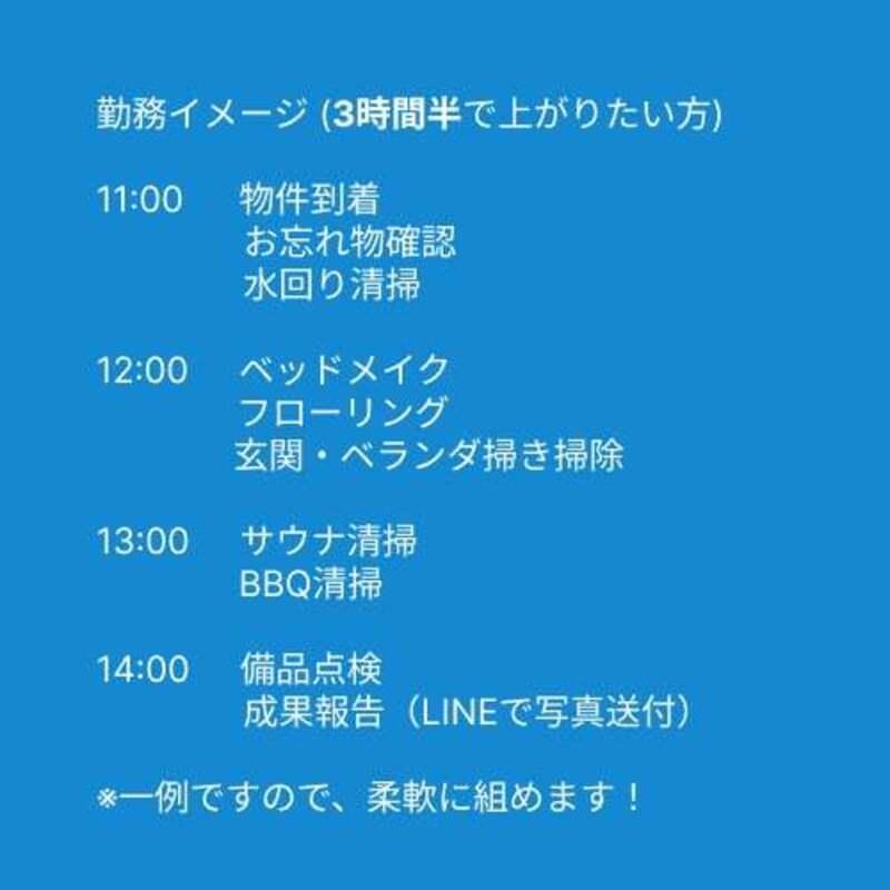 株式会社そいやのアルバイト・バイト求人情報-02