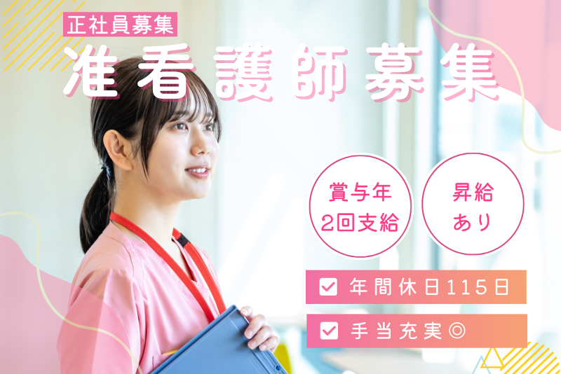 介護老人保健施設アリエッタの求人・転職情報