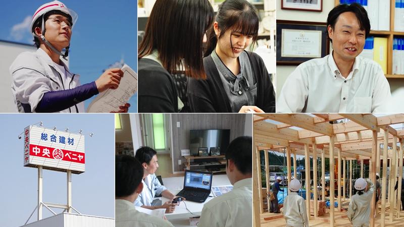 中央ベニヤ株式会社の求人情報