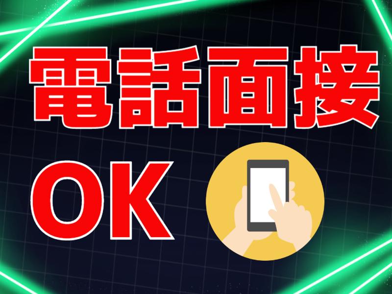 株式会社マリアキャストのアルバイト・バイト求人情報-45