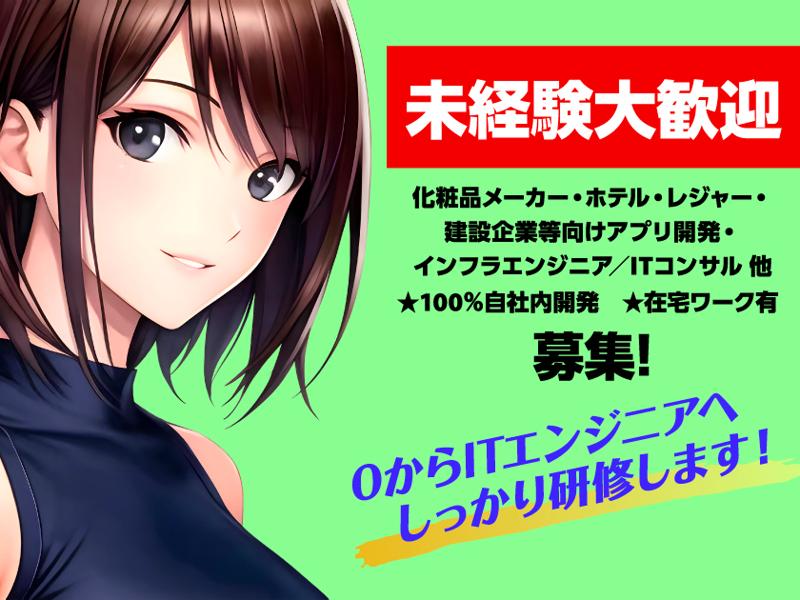 株式会社ソフテイの求人・転職情報