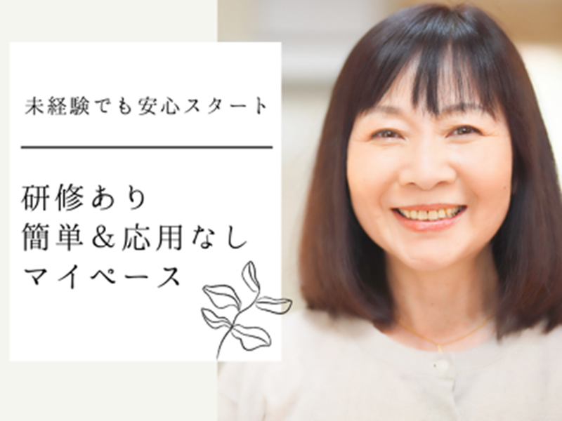 株式会社西村商事のアルバイト・バイト求人情報-03