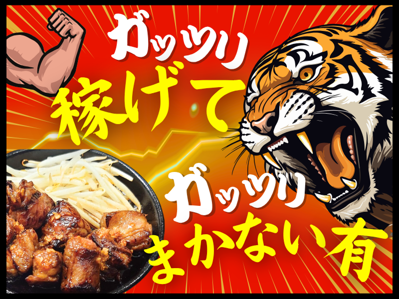 大衆酒場 第3ビルB2タイガーのアルバイト・バイト求人情報-02