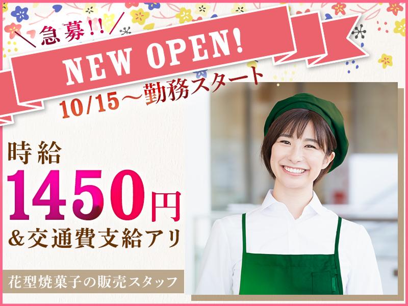 株式会社エクリアのアルバイト・バイト求人情報-24