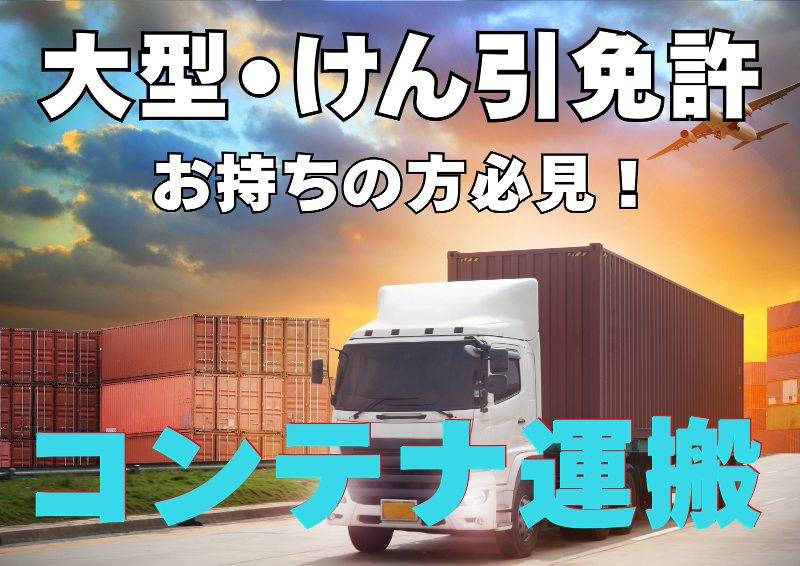 株式会社オービック/A010の求人・転職情報