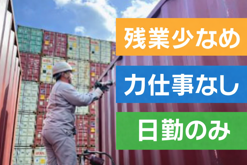 日和管財株式会社の求人・転職情報
