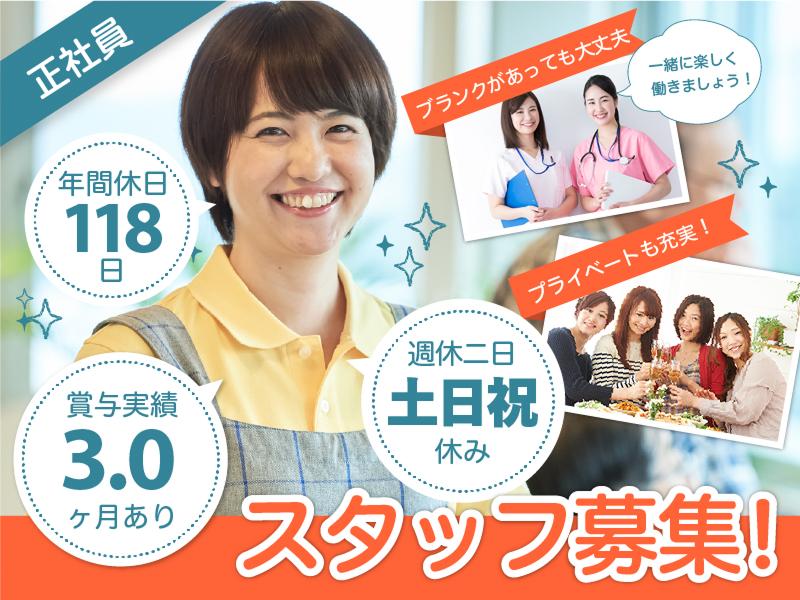 株式会社ジェネラス 訪問看護ステーションほたるみどりの求人・転職情報