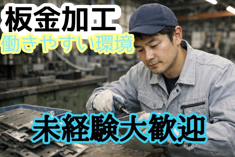 株式会社タカベ精工の求人・転職情報