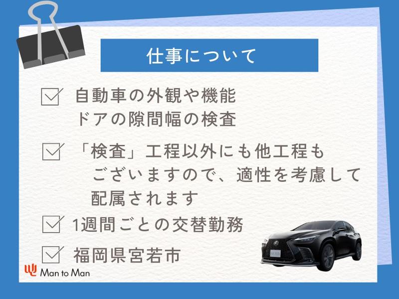 Man to Man株式会社/北九州オフィスのアルバイト・バイト求人情報-02